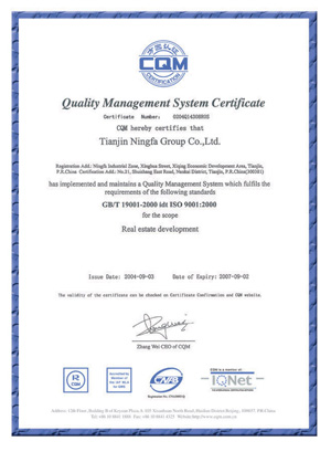 ISO9001企业认证
